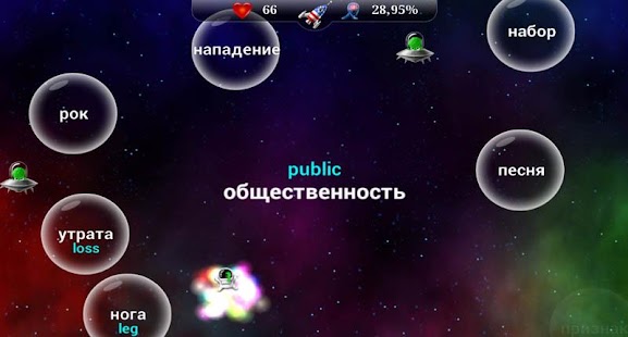 How to mod English Words for Russians 1.9.5 unlimited apk for android