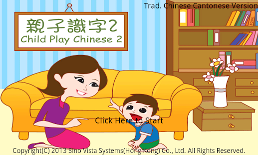 How to download Child Play Chinese 2 (TCant) lastet apk for laptop