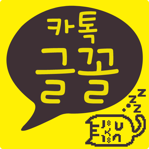 카톡글꼴_Rix고양이낮잠 LOGO-APP點子