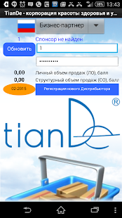 How to mod TianDe(ТианДэ) forever with me 3.0 apk for android