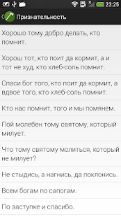 How to install Пословицы русского народа 1.0 unlimited apk for android