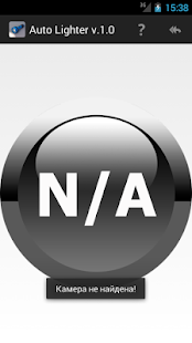 How to download Auto Lighter lastet apk for android