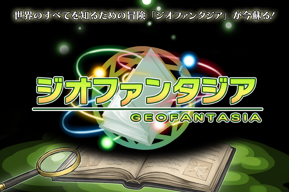 Android application RPG ジオファンタジア screenshort