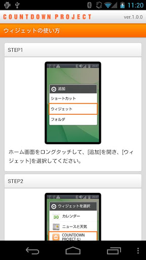 【免費工具App】カウントダウンプロジェクト-APP點子