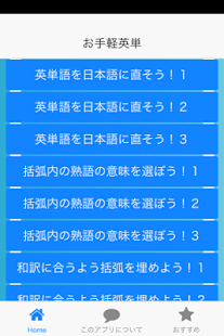 How to download お手軽英単 patch 1.2.0 apk for pc