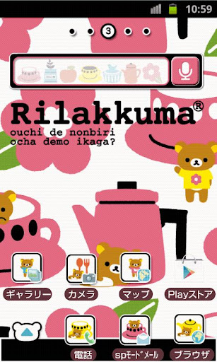 Rilakkuma Theme 31