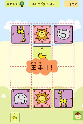 【免費家庭片App】どうぶつしょうぎ（公式）-APP點子