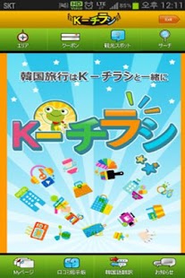 How to install K-チラシ 1.01 apk for laptop