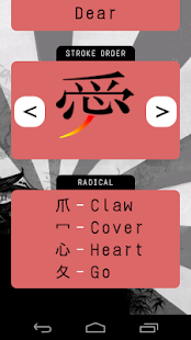How to get A Kanji Per Day 1.1.0 mod apk for pc