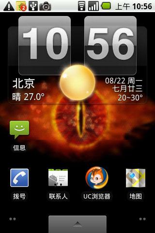 Eye of Sauron live wallpaper