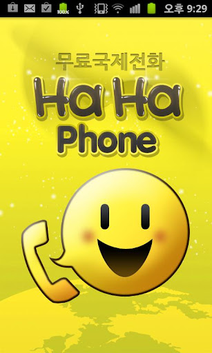HAHAPHONE 하하폰 무료국제전화