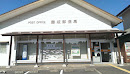 Fujisaka post office