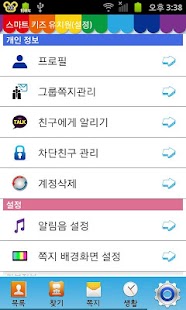 How to mod 성균관어린이집 patch 2.2.9 apk for laptop