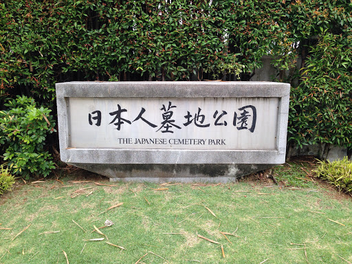 Japanese Cemetery Park