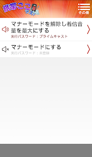 How to get 携帯ここデス!! 1.0.0 unlimited apk for android