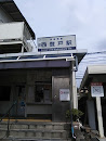 京成西登戸駅