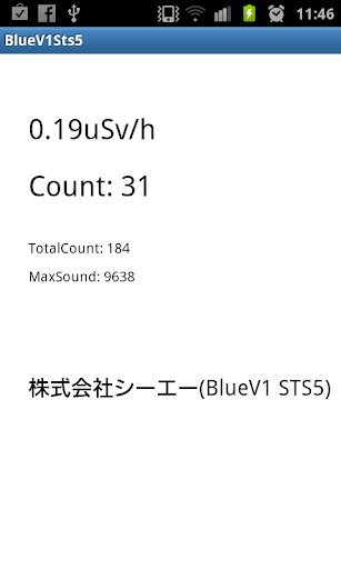 BlueV1 音声ガイガー