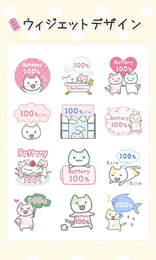 【免費工具App】animal battery widget *cats*-APP點子