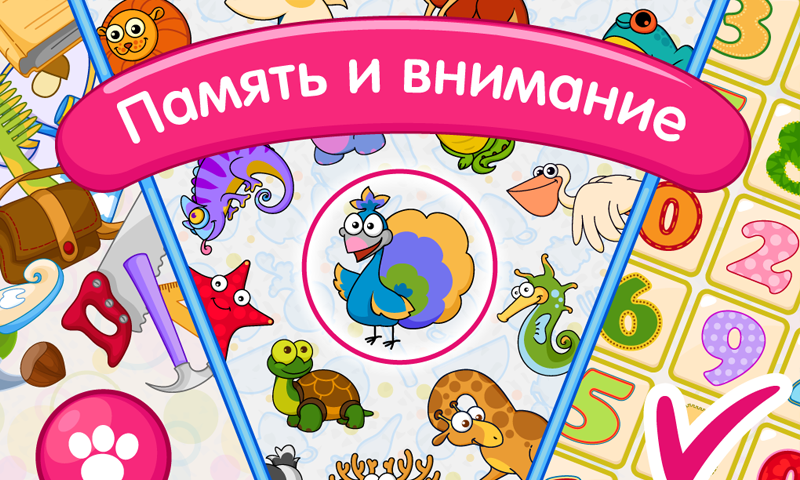 Android application Memory games for kids 4 years screenshort