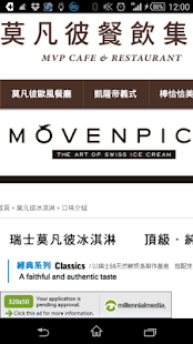 How to install 冰淇淋專賣店 1.4.0 apk for android