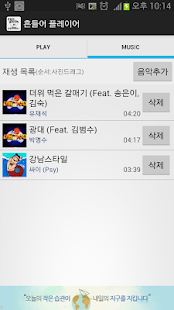 How to install 흔들어 플레이어 1.05 unlimited apk for android