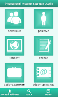 How to get Медперсонал - поиск работы lastet apk for laptop
