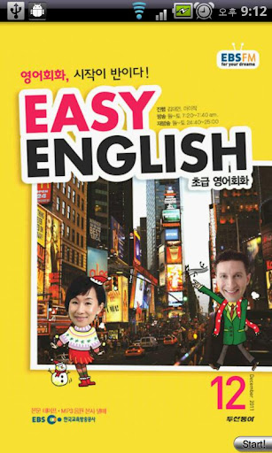 EBS FM Easy English 2011.12월호