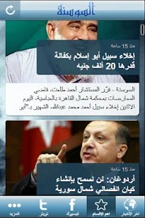 How to mod السوسنة 1.7.15.597 unlimited apk for bluestacks