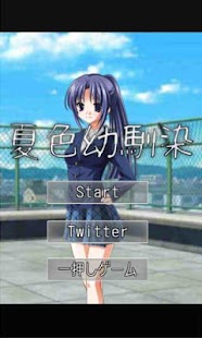 How to mod 夏色幼馴染【無料恋愛シミュ】 1.0 mod apk for bluestacks