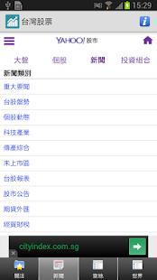 How to download 台灣股票 lastet apk for bluestacks