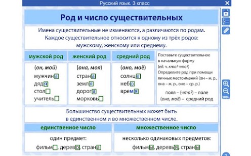 How to get Русский язык 3 класс ФГОС lastet apk for laptop
