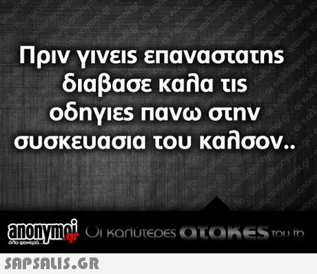 Πριν YIVEIS επαναστ διαβασε καλα τιs oonYIES Πανω στην συσκευασια του καησον.. .gr