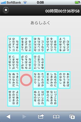 【免費紙牌App】五色百人一首タイムアタック-APP點子