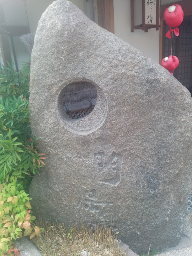 Stone Rock With Handle