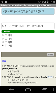 How to install TOPIK ONE - Intermediate 5.0 unlimited apk for bluestacks