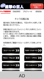 How to mod 進撃の巨人　コミュニティー lastet apk for pc