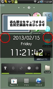 How to get 日付ウィジェット lastet apk for bluestacks