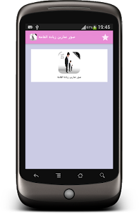 How to mod تمارين زيادة القامة patch ziyadat_tol apk for bluestacks