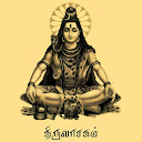Thiruvasagam mobile app icon