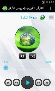 How to download القارئ ادريس ابكر -لا إعلانات patch 1 apk for bluestacks