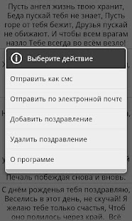 How to get День рождения lastet apk for laptop