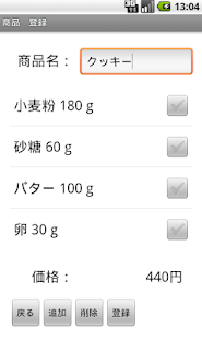 How to install らくらく原価計算 3.1 apk for laptop
