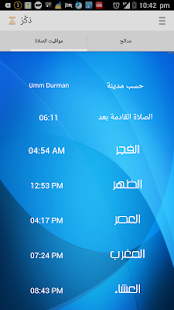 How to install ذكَر patch 4.0.1 apk for laptop