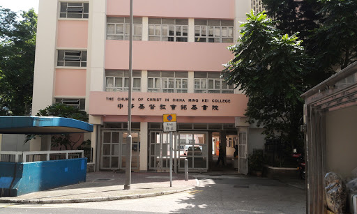 CCC Ming Kei College