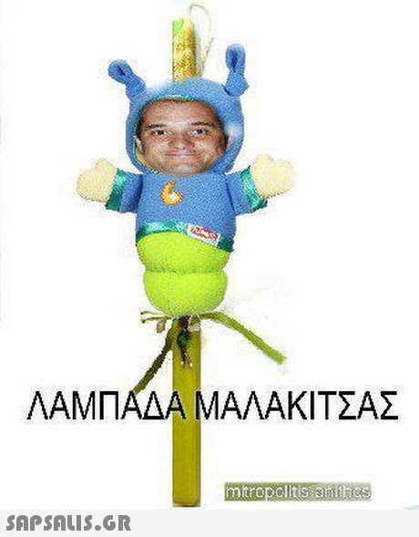 ΛΑΜΠΑΔΑ ΜΑΛΑΚΙΤΣΑΣ mtropelits amib 