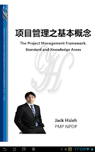 How to install 日照企业黄页 1.03 apk for pc