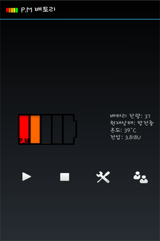 P.M 배토리 배터리 위젯