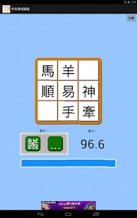 How to get Chinese Idiom Puzzle Trad Free 1.0 mod apk for pc