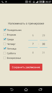 How to download 200 Отжиманий 3.8 apk for bluestacks