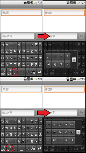 免費下載工具APP|滑機輸入法：好用的中文,注音輸入法 app開箱文|APP開箱王